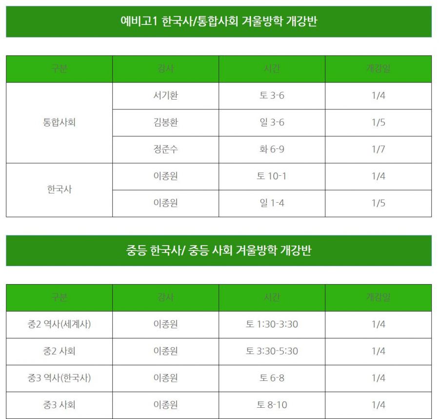 중1고2국과사 4.JPG