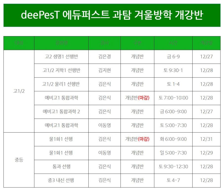 중1고2국과사 2.JPG