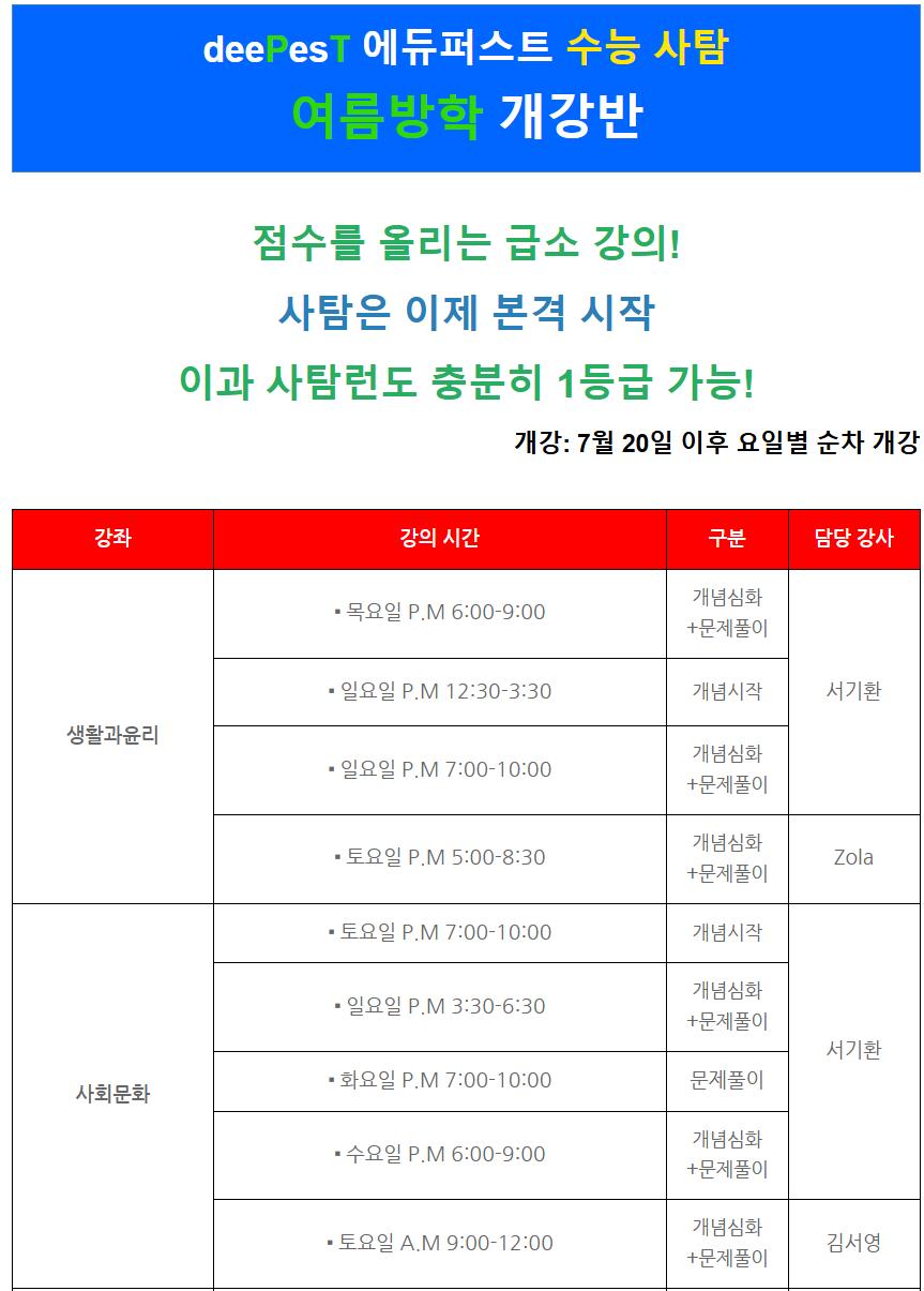 수능 여름방학5-1.JPG